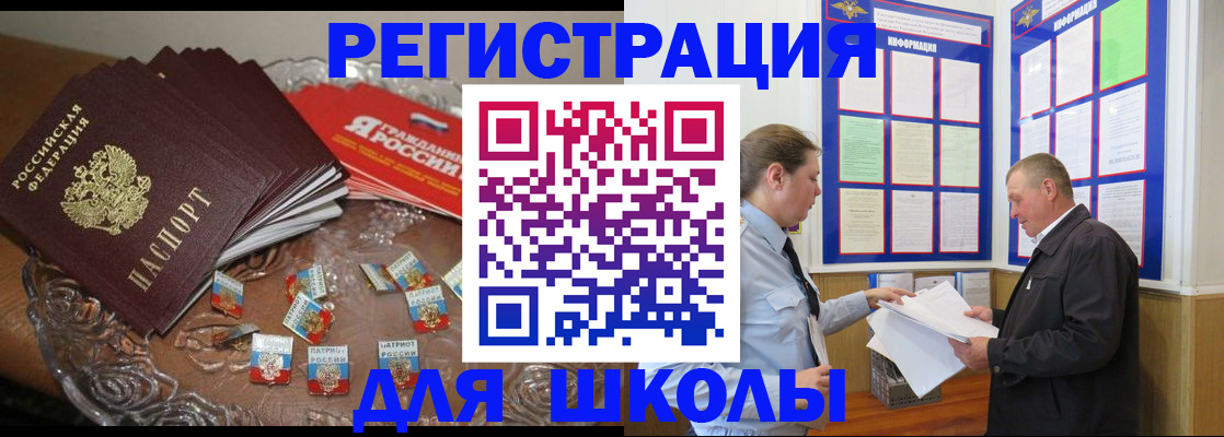 регистрация в Советском