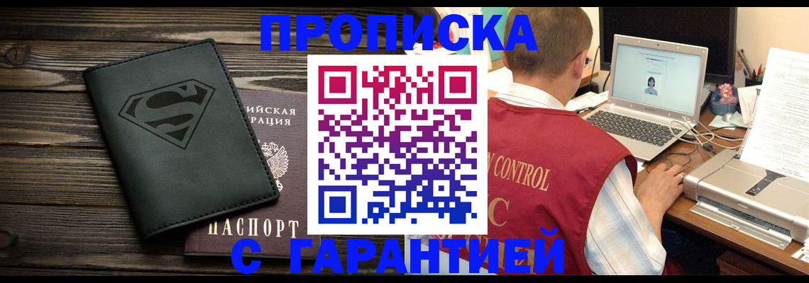 временная регистрация госуслуги в Советском